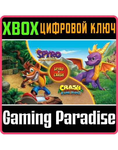 SPYRO + CRASH REMASTERED GAME BUNDLEXBOX ONE/XSКЛЮ
