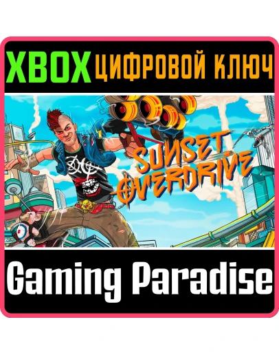 SUNSET OVERDRIVEXBOX ONE/XSКЛЮЧ