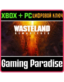 WASTELAND REMASTEREDXBOX ONE/XS+ПККЛЮЧ