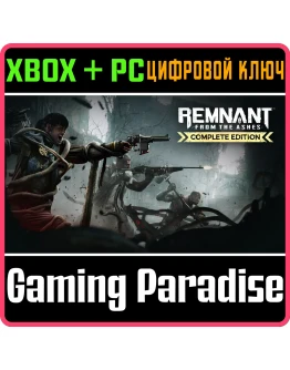 REMNANT: FROM THE ASHES - COMPLETE XBOX+ПК КЛЮЧ
