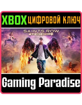 SAINTS ROW: GAT OUT OF HELLXBOX ONE/XSКЛЮЧ