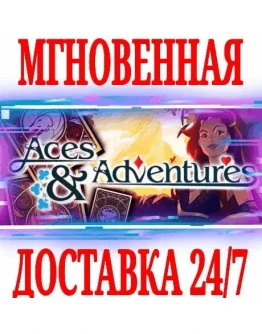 Aces &amp Adventures SteamРФ+Весь МирKey + Бонус