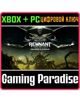 SWAMPS OF CORSUSXBOX ONE/XS+ПККЛЮЧ