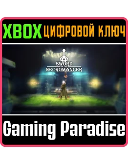 SWORD OF THE NECROMANCERXBOX ONE/XSКЛЮЧ