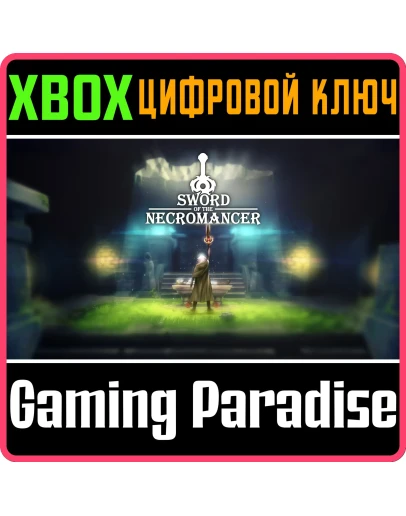 SWORD OF THE NECROMANCERXBOX ONE/XSКЛЮЧ SWORD OF THE NECROMANCERXBOX ONE/XSКЛЮЧ
