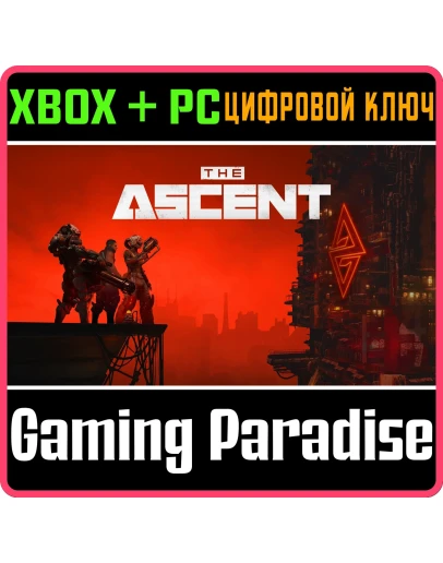 THE ASCENTXBOX ONE/XS+ПККЛЮЧ