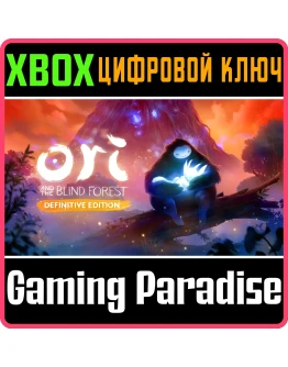 ORI AND THE BLIND FOREST: DEFINITIVE EDITIONXBOX КЛЮЧ