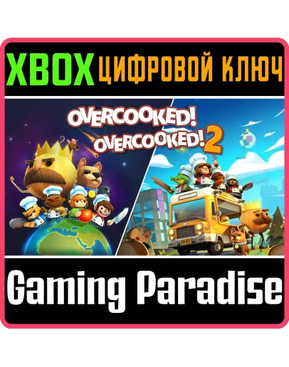 OVERCOOKED! + OVERCOOKED! 2XBOX ONE/XSКЛЮЧ