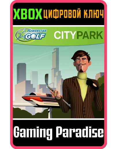 POWERSTAR GOLF - CITY PARK GAME PACKXBOX ONE/XSКЛЮ