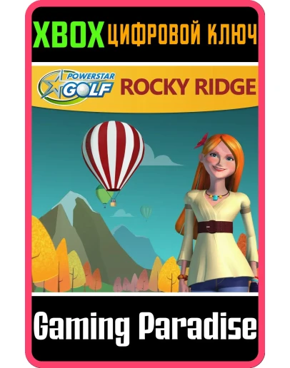 POWERSTAR GOLF - ROCKY RIDGE GAME PACKXBOX КЛЮЧ
