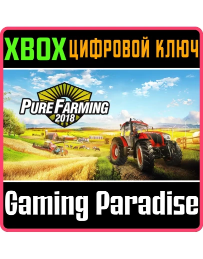 PURE FARMING 2018XBOX ONE/XSКЛЮЧ