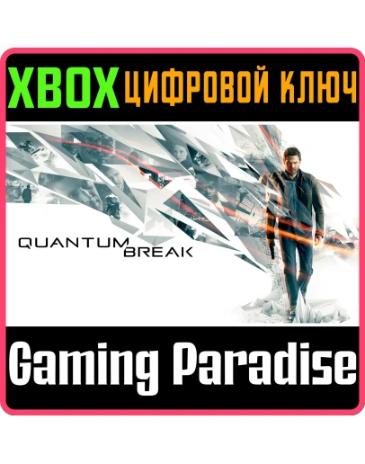 QUANTUM BREAKXBOX ONE/XSКЛЮЧ