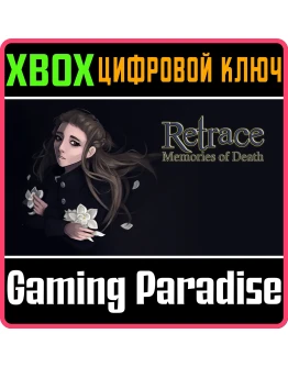 RETRACE: MEMORIES OF DEATHXBOX ONE/XSКЛЮЧ