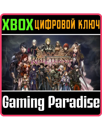 RISE ETERNAXBOX ONE/XSКЛЮЧ