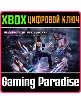 SAINTS ROW IV: RE-ELECTEDXBOX ONE/XSКЛЮЧ