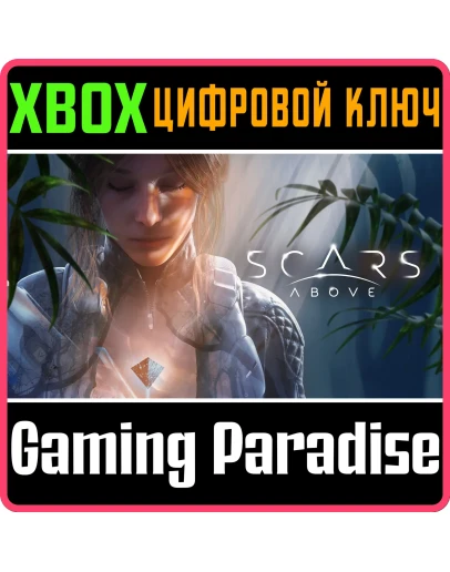 SCARS ABOVEXBOX ONE/XSКЛЮЧ