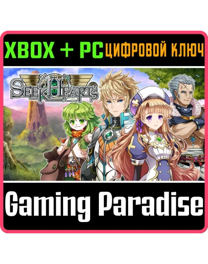 SEEK HEARTS(PC WIN)КЛЮЧ