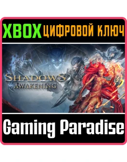 SHADOWS: AWAKENINGXBOX ONE/XSКЛЮЧ
