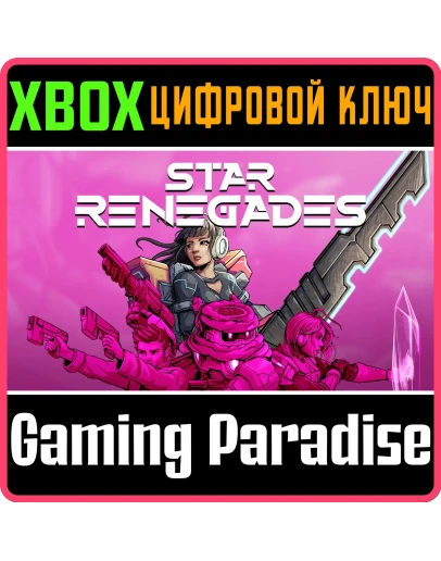 STAR RENEGADESXBOX ONE/XSКЛЮЧ