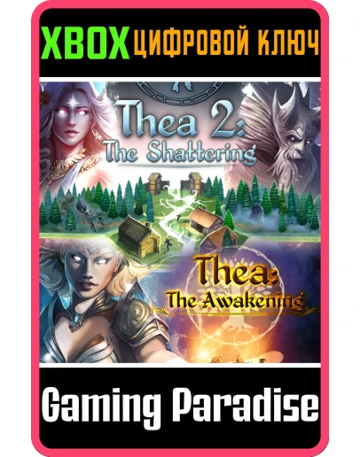 THEA BUNDLEXBOX ONE/XSКЛЮЧ