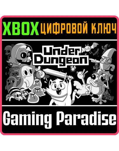 UNDERDUNGEONXBOX ONE/XSКЛЮЧ
