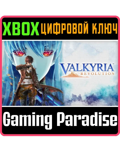 VALKYRIA REVOLUTIONXBOX ONE/XSКЛЮЧ
