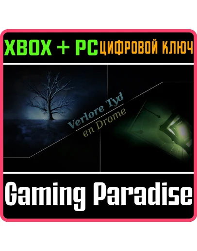 VERLORE TYD EN DROME - BUNDLEXBOX ONE/XS+ПККЛЮЧ