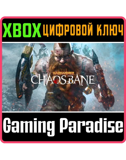 WARHAMMER: CHAOSBANE XBOX ONEXBOX ONE/XSКЛЮЧ