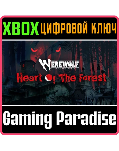 WEREWOLF: THE APOCALYPSE HEART OF THE FORESTXBOX