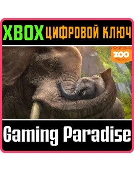 ZOO TYCOONXBOX ONE/XSКЛЮЧ ZOO TYCOONXBOX ONE/XSКЛЮЧ