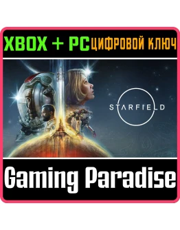 STARFIELDМОМЕНТАЛЬНО XBOX XS+ПККЛЮЧ