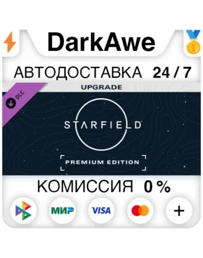 STARFIELD DIGITAL PREMIUM EDITION UPGRADE DLC STEAM