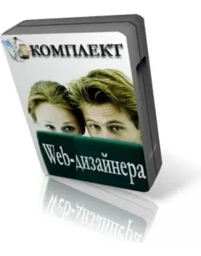 МОЩНЫЙ Комплект Web-дизайнера + скрипты Рассылки, Чатов, Гостевых