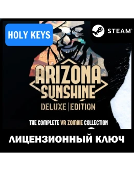 Arizona Sunshine - Deluxe Edition VR STEAM КЛЮЧ +