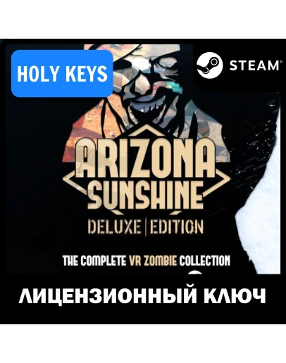 Arizona Sunshine - Deluxe Edition VR STEAM КЛЮЧ +