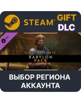 Civilization VI - Babylon PackSteamВыбор Региона