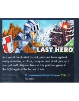 The Last Hero: Journey to the Unknown STEAM РОССИЯ The Last Hero: Journey to the Unknown STEAM РОССИЯ