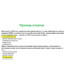 Основы риск-менеджмента Синергия ответы Риск-менеджмент