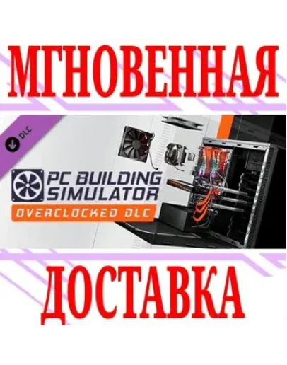 PC Building Simulator Overclocked Edition Content +