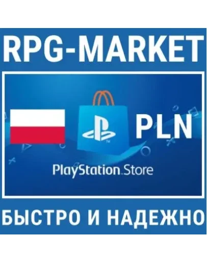 PLAYSTATION NETWORK PSN 50-100-200-350-500-650 PLN