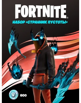 FortniteНабор Странник пустоты + 600 Vbucks