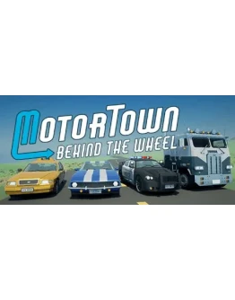 Motor Town: Behind The Wheel * STEAM RU АВТО 0