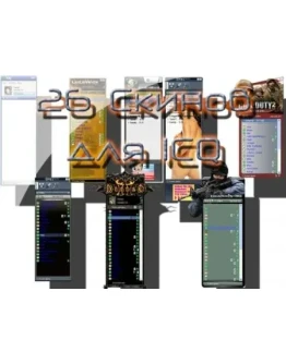 26 скинов для ICQ + БОНУС