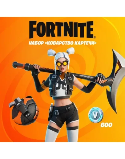 FortniteНабор Коварство картечи +600 Vbucks