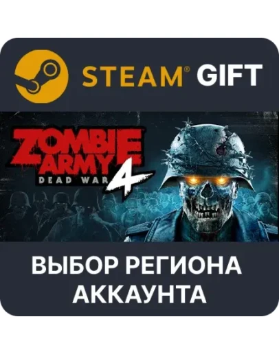 Zombie Army 4: Dead WarSteam GiftВыбор Региона