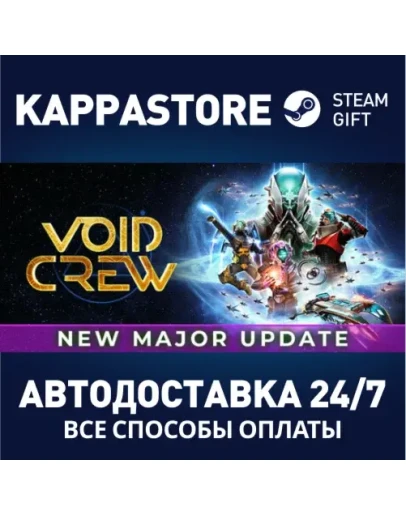 Void CrewАВТОДОСТАВКА Steam Россия Void CrewАВТОДОСТАВКА Steam Россия