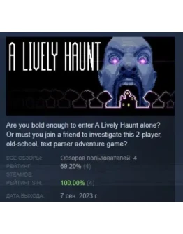 A Lively Haunt АВТОДОСТАВКА STEAM GIFT РОССИЯ A Lively Haunt АВТОДОСТАВКА STEAM GIFT РОССИЯ