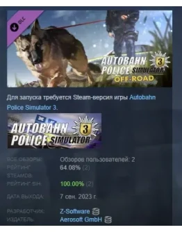 Autobahn Police Simulator 3 - Off-Road DLC STEAM РОССИЯ Autobahn Police Simulator 3 - Off-Road DLC STEAM РОССИЯ
