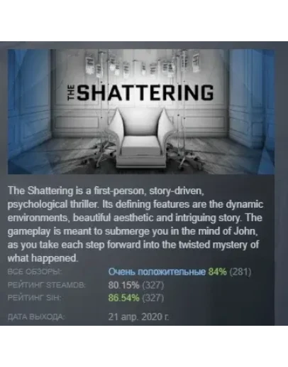 The Shattering АВТОДОСТАВКА STEAM GIFT РОССИЯ
