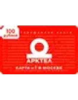 Арктел карта IP-телефонии 100 рублей (Москва) плюс оплата сервисов Mail.ru Agent Арктел карта IP-телефонии 100 рублей (Москва) плюс оплата сервисов Mail.ru Agent